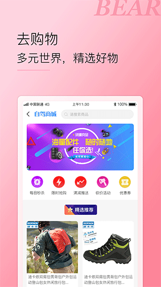 截图4